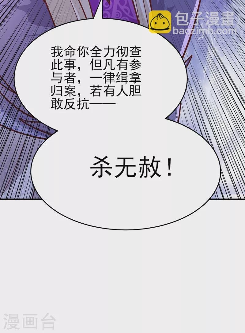 第411话 望你二人参加六宗大比
