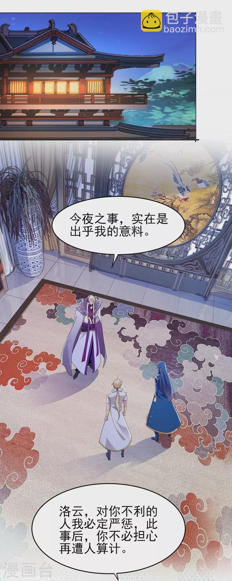 第411话 望你二人参加六宗大比