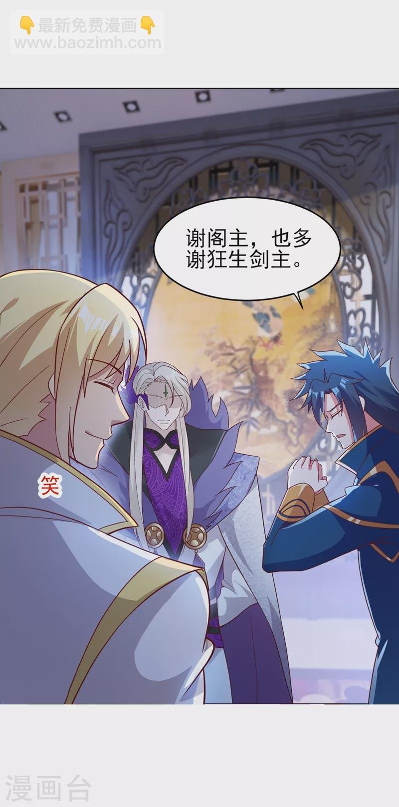 第411话 望你二人参加六宗大比