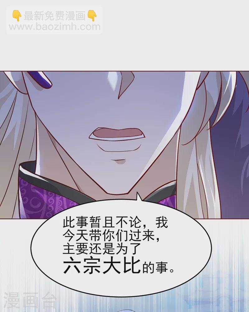 第411话 望你二人参加六宗大比