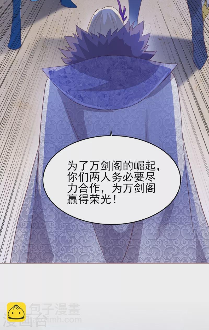 第411话 望你二人参加六宗大比
