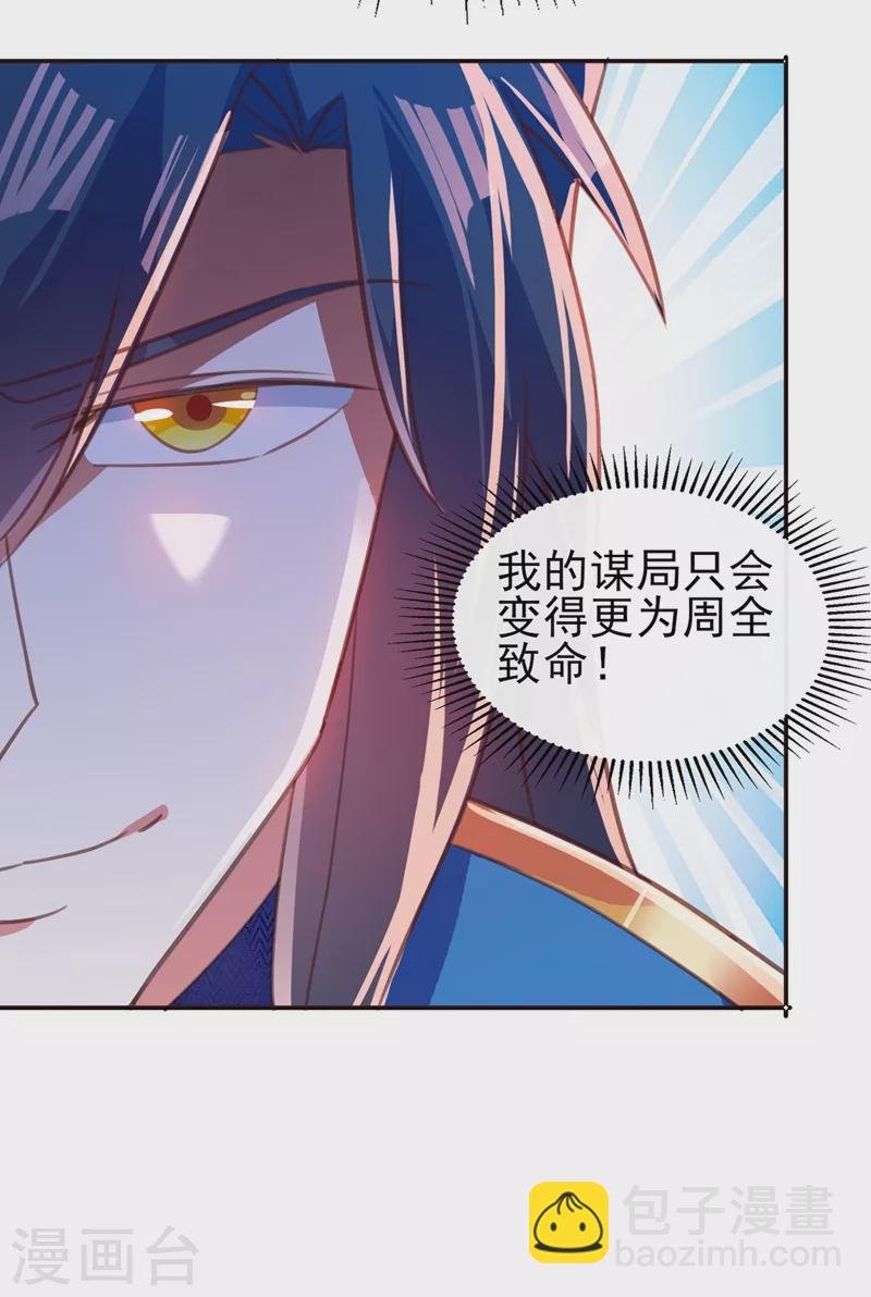 第411话 望你二人参加六宗大比