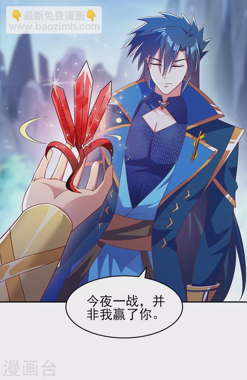 第411话 望你二人参加六宗大比