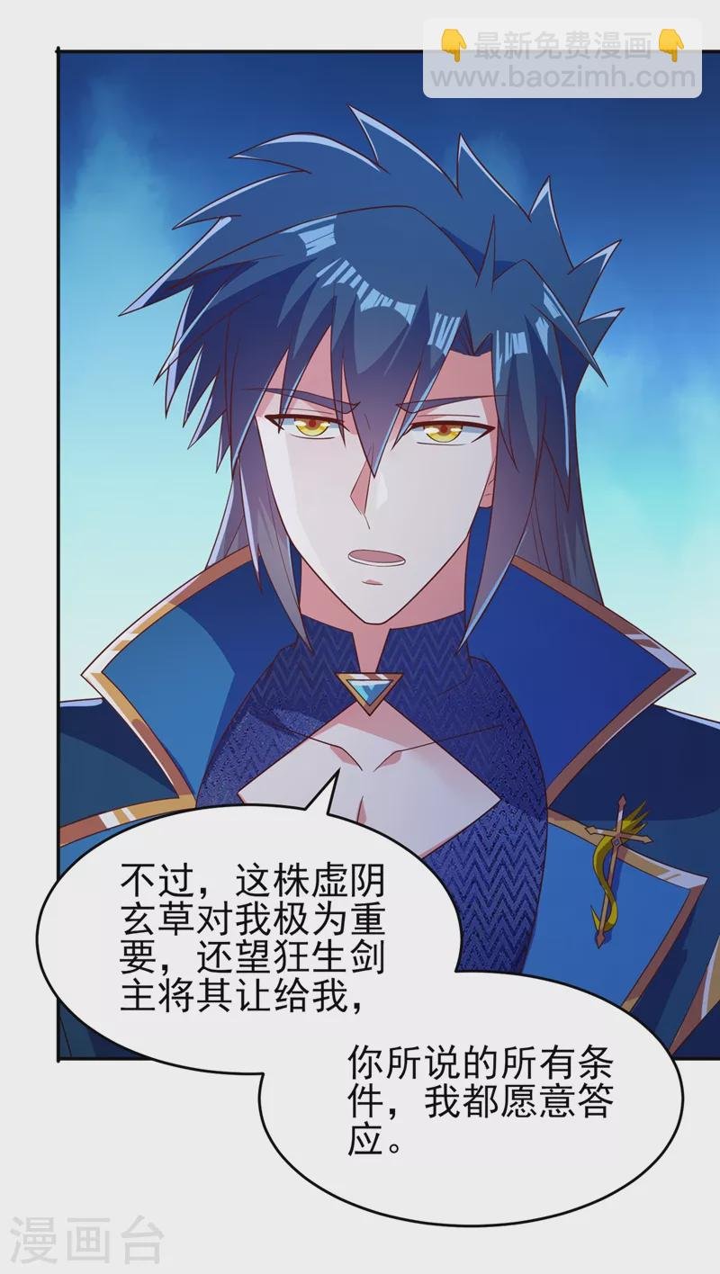 第411话 望你二人参加六宗大比