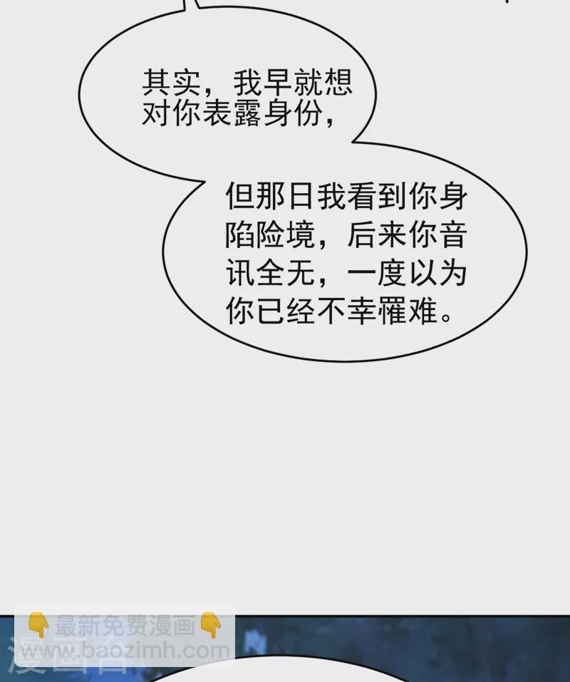 第412话 我不会收你为徒的