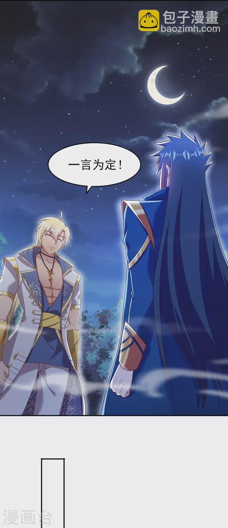 第412话 我不会收你为徒的