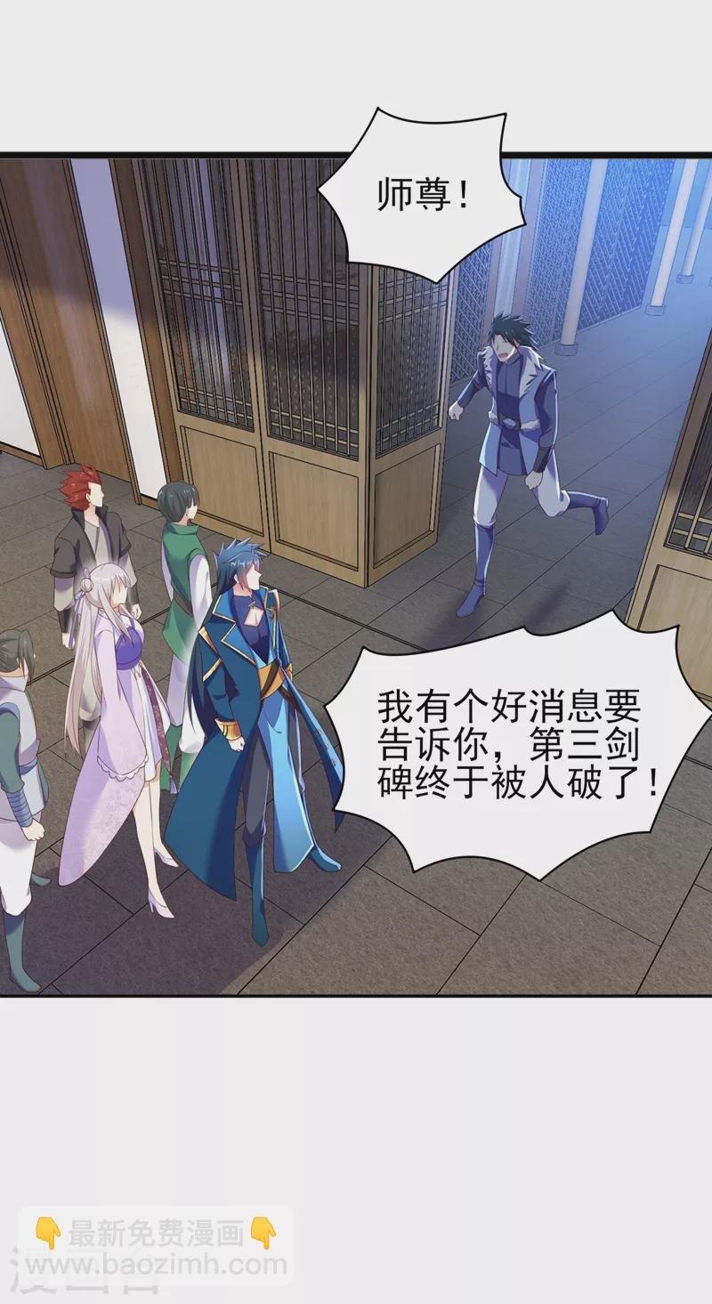 第412话 我不会收你为徒的