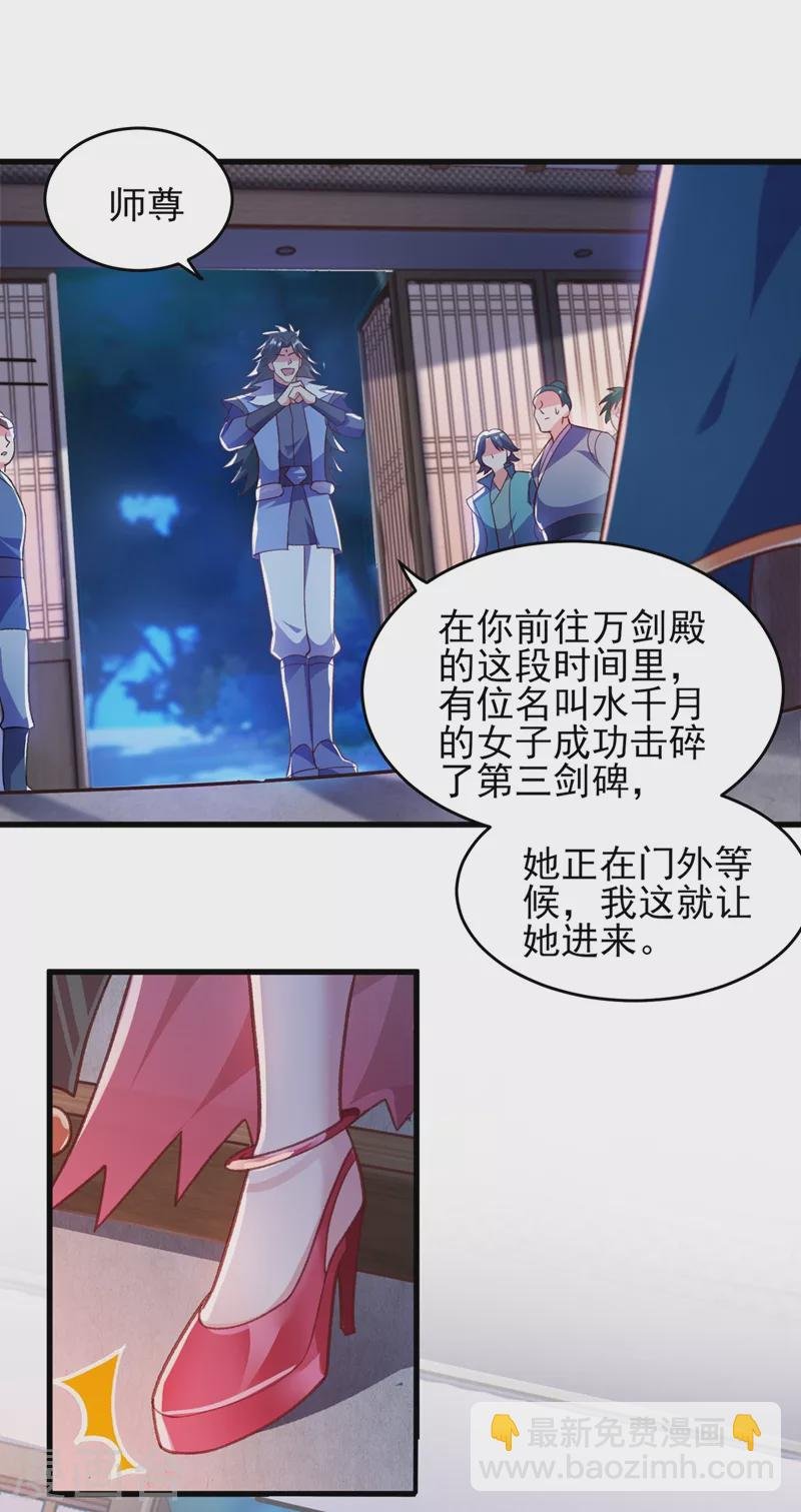 第412话 我不会收你为徒的