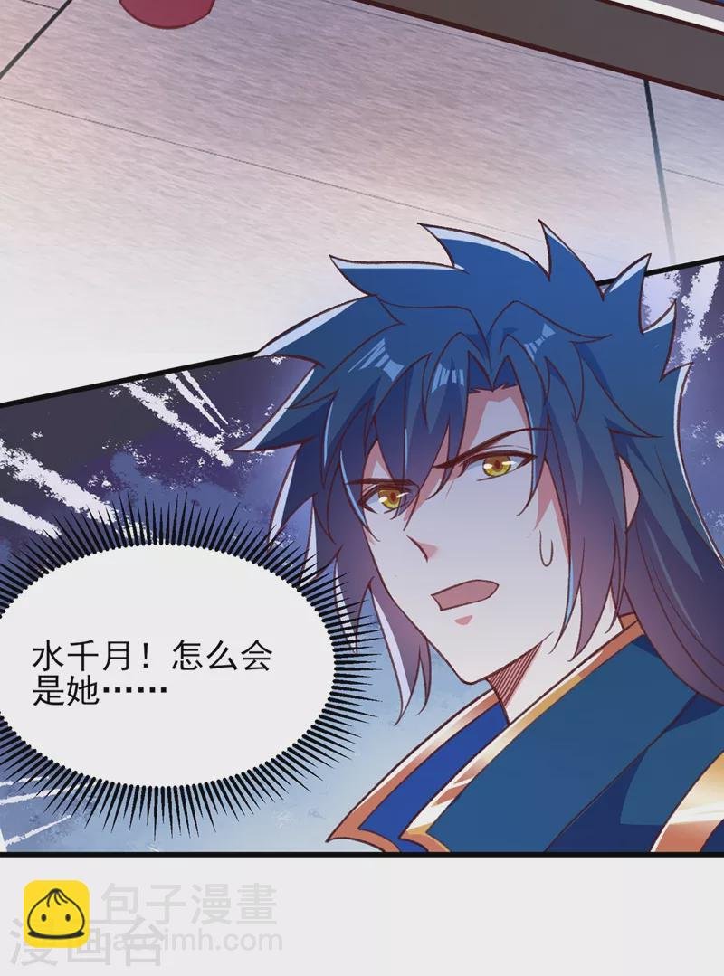 第412话 我不会收你为徒的