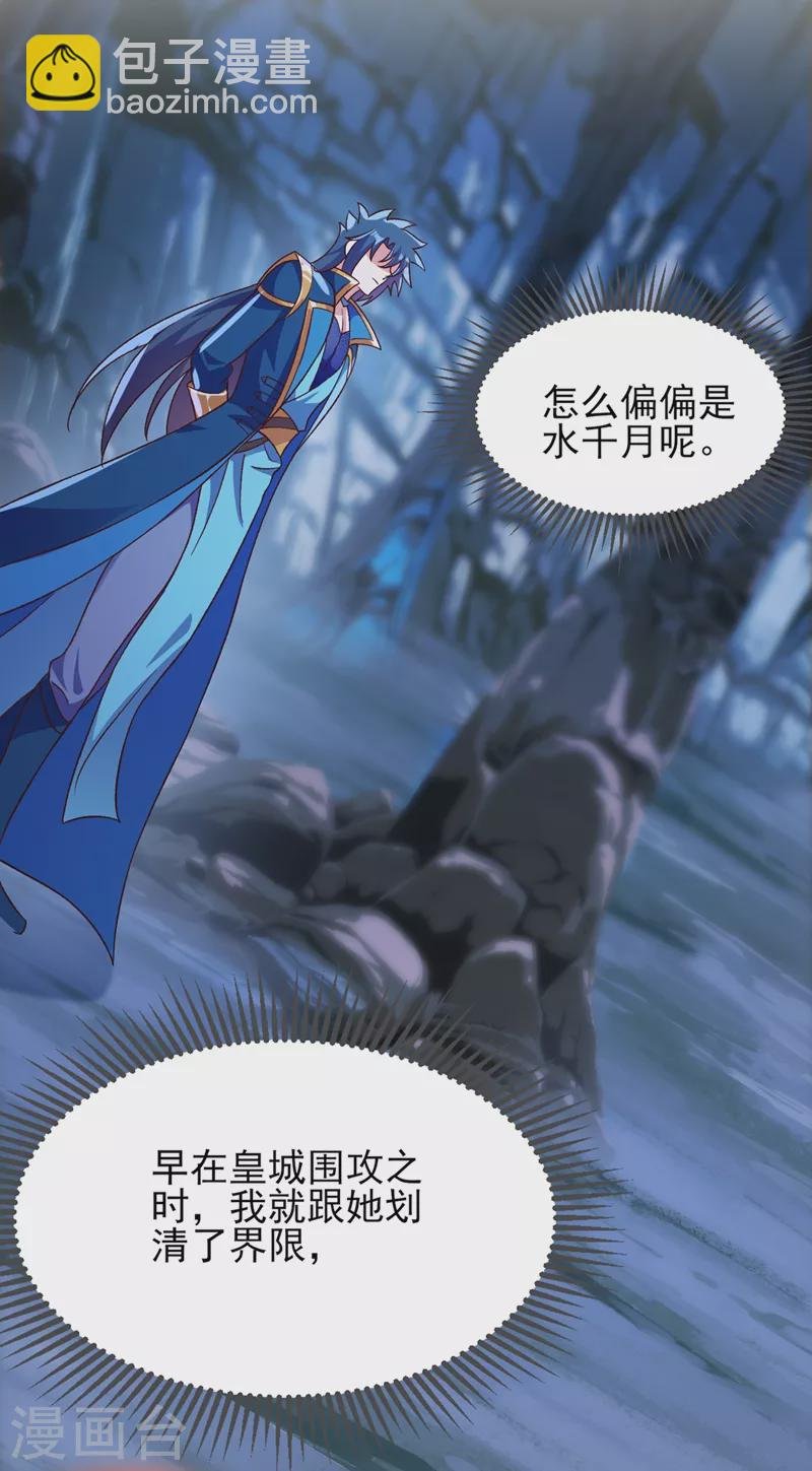 第412话 我不会收你为徒的