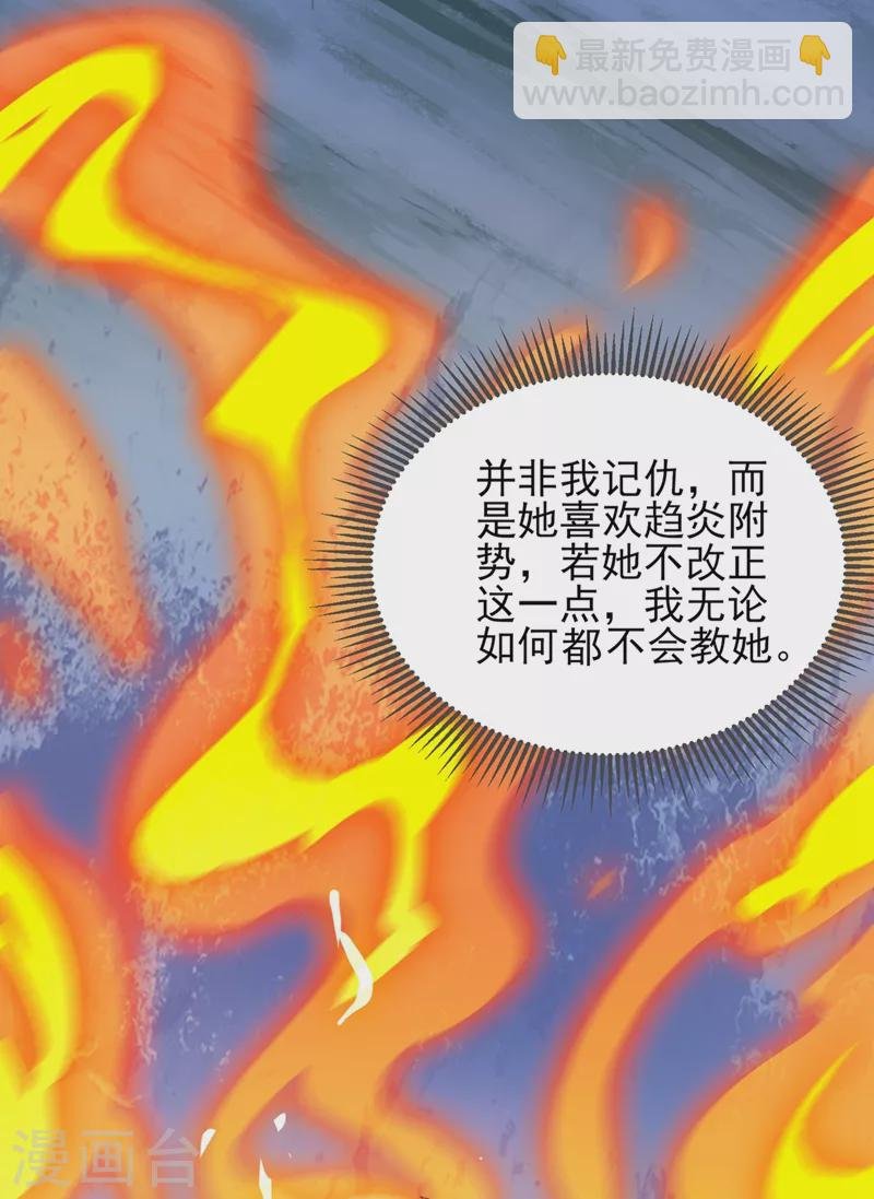 第412话 我不会收你为徒的