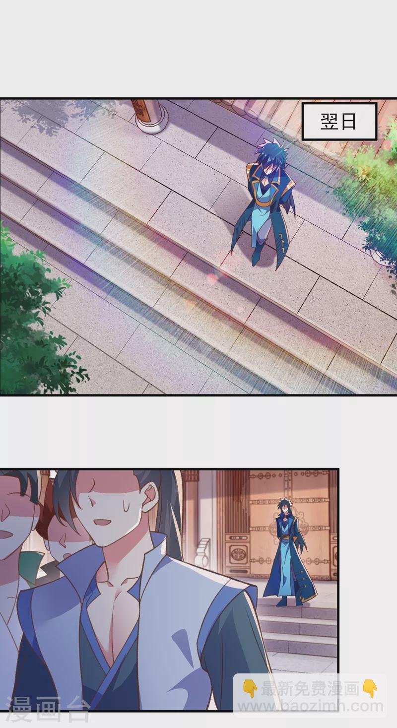 第412话 我不会收你为徒的