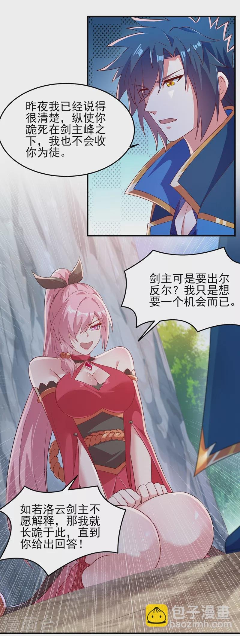 第413话 幻境就是对你的考验