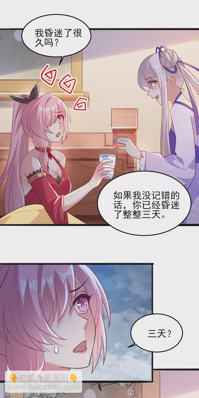 第413话 幻境就是对你的考验