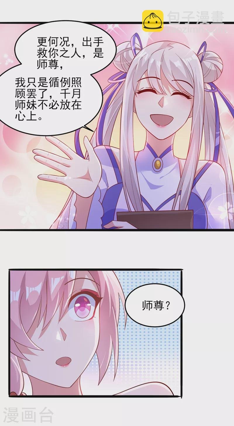 第413话 幻境就是对你的考验