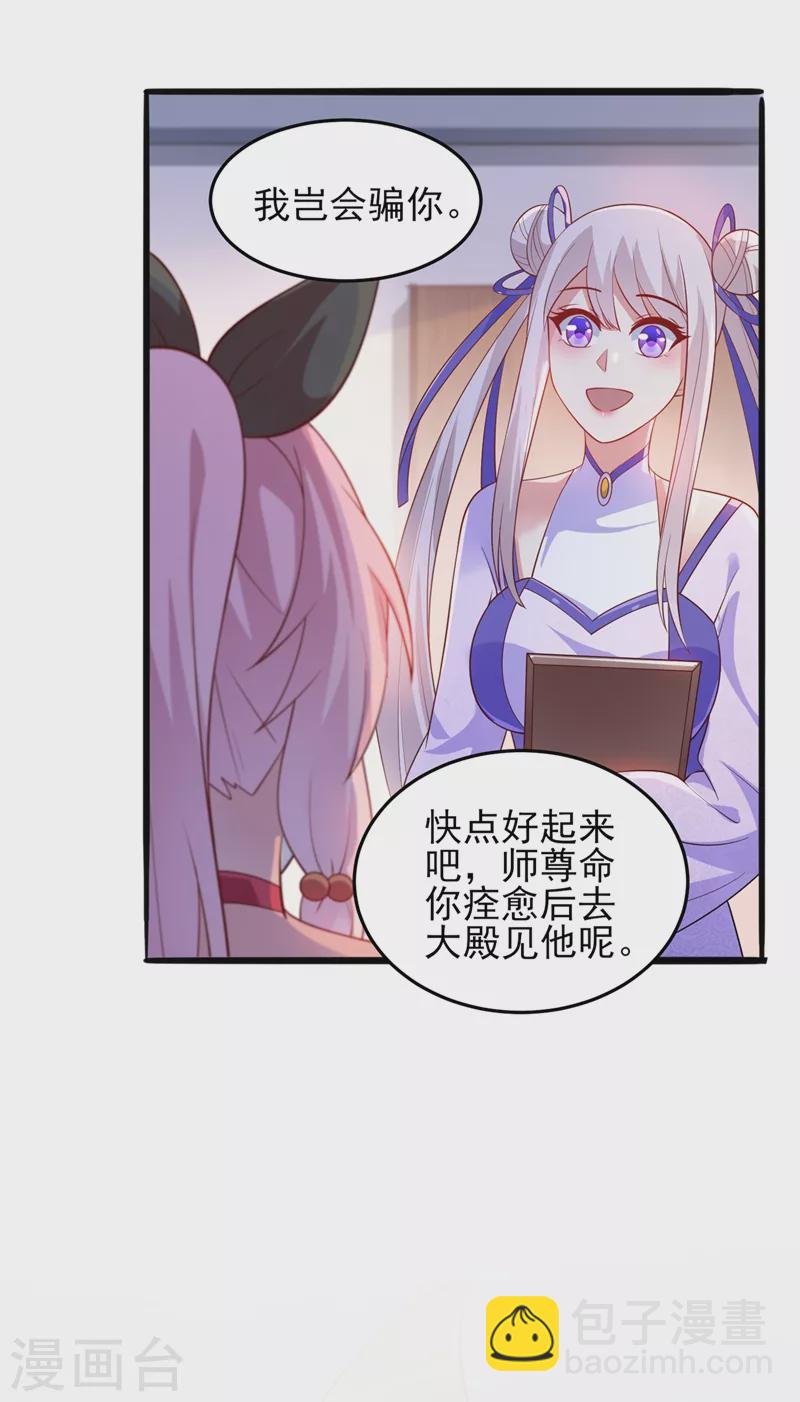 第413话 幻境就是对你的考验