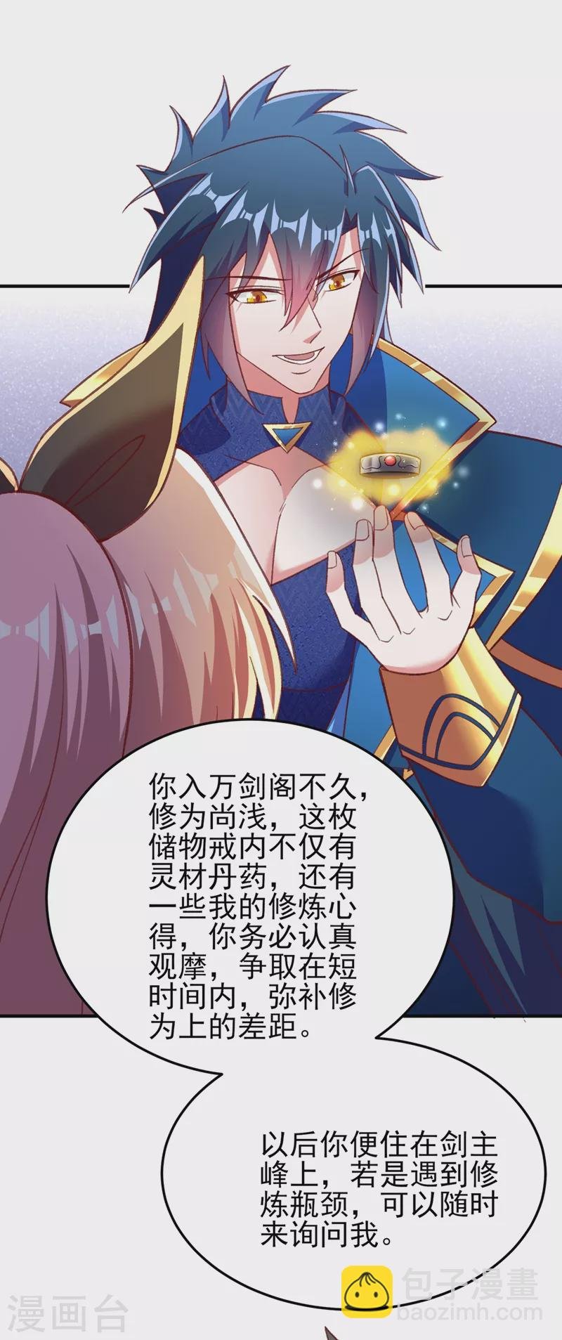 第413话 幻境就是对你的考验