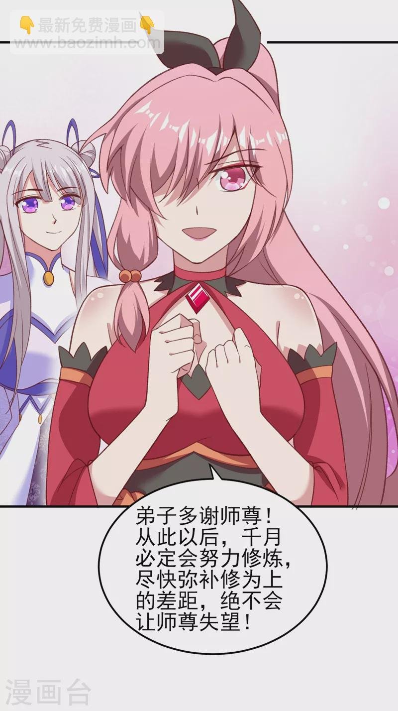 第413话 幻境就是对你的考验