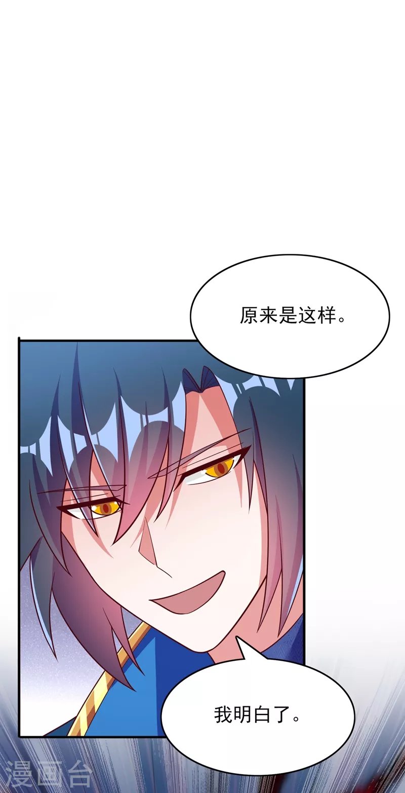 第415话 四象剑阵和三才剑阵