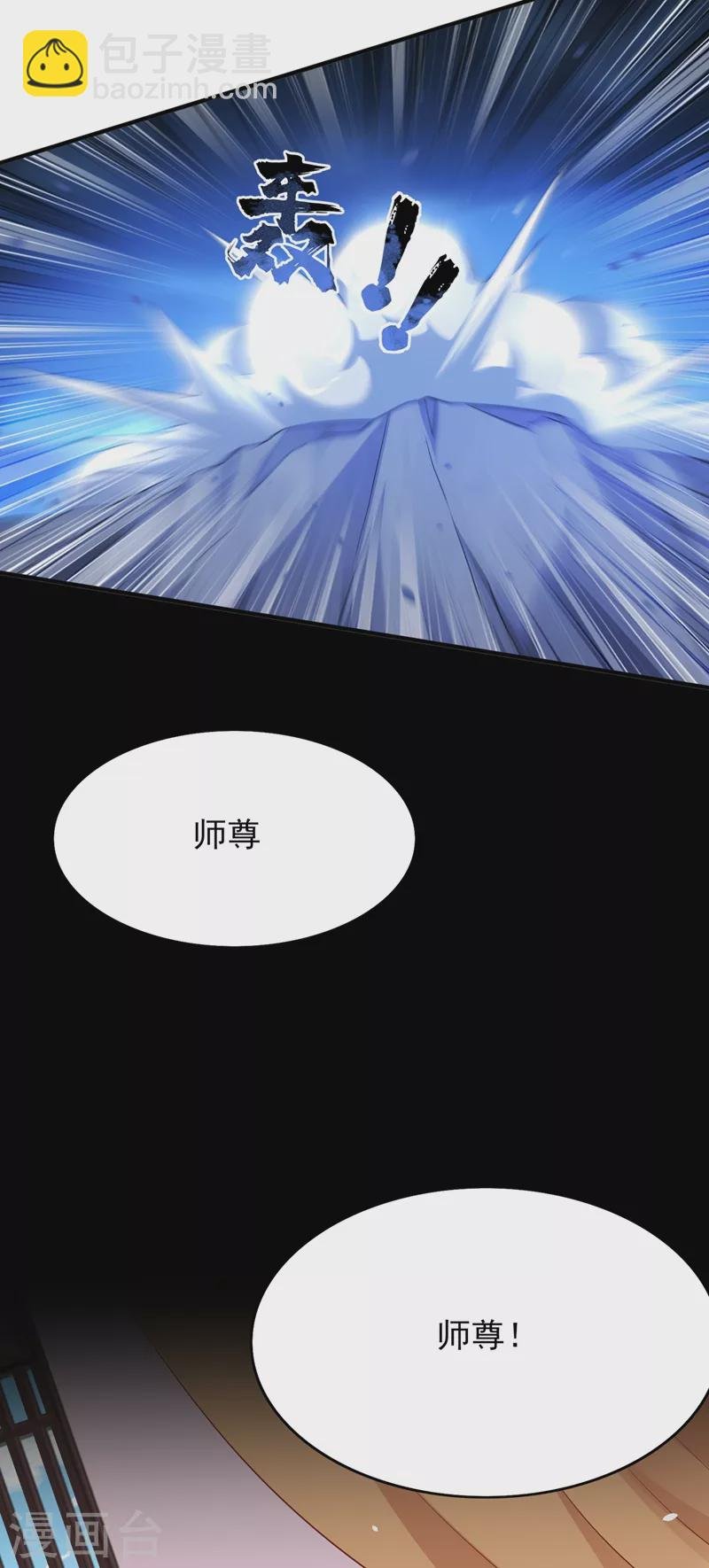 第415话 四象剑阵和三才剑阵