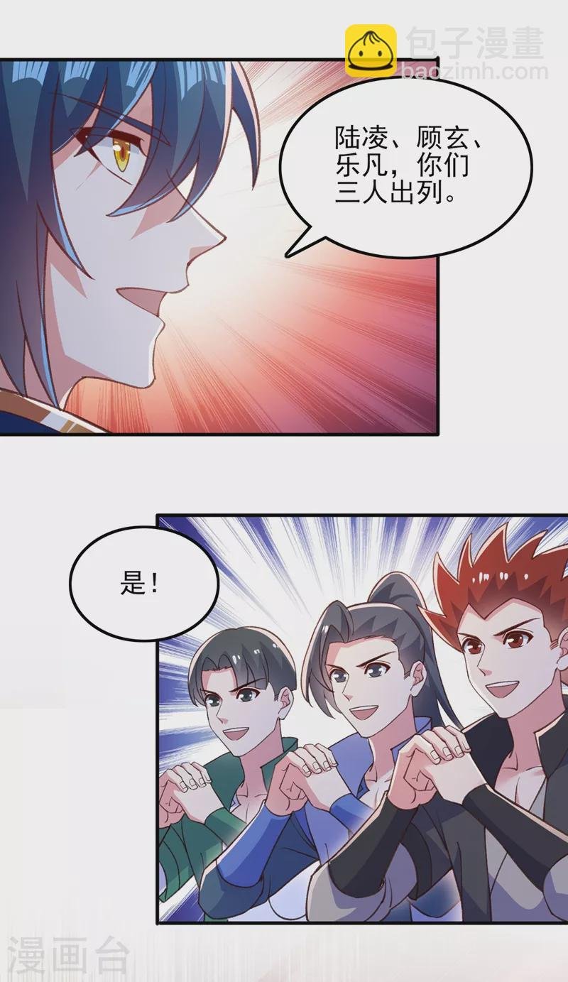第415话 四象剑阵和三才剑阵