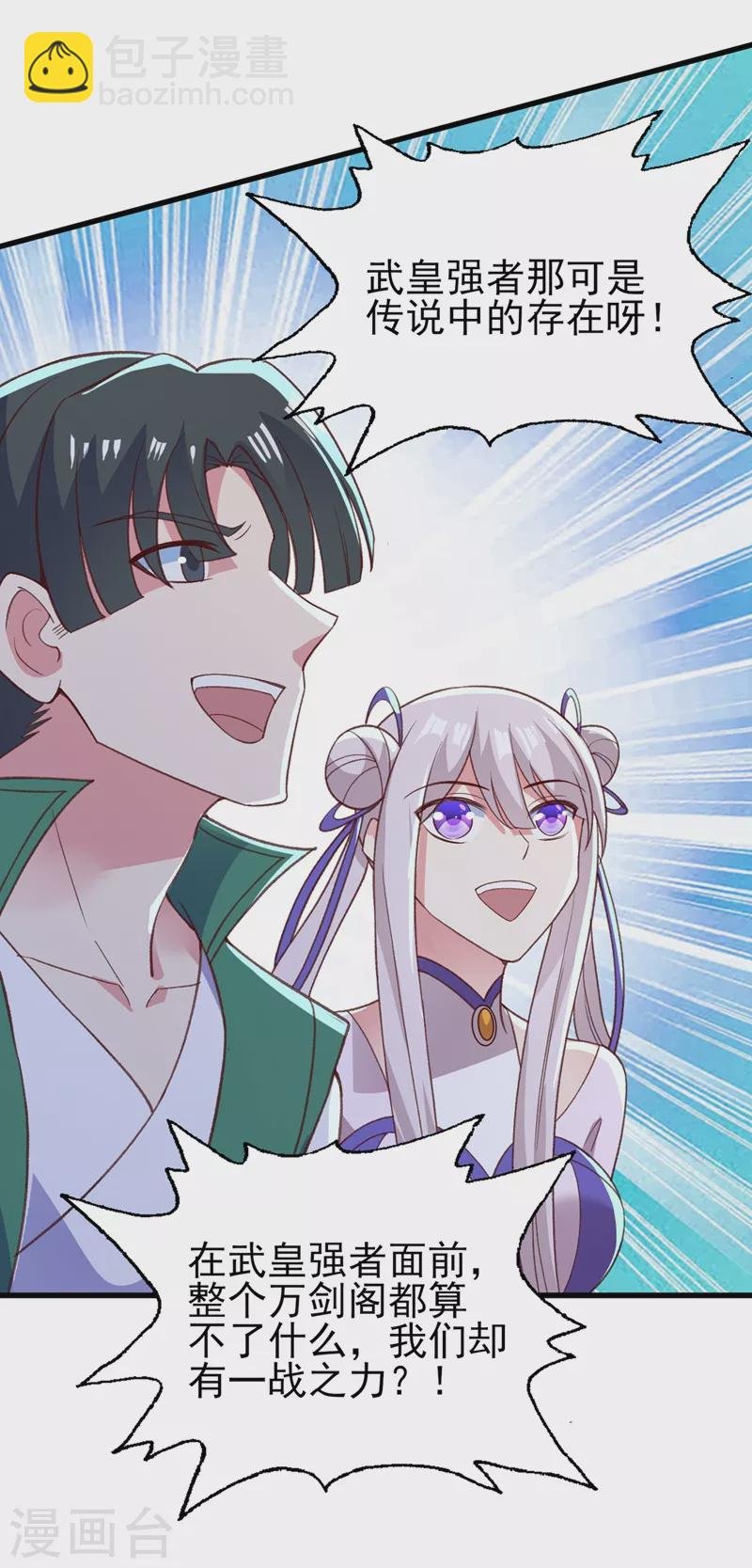 第415话 四象剑阵和三才剑阵