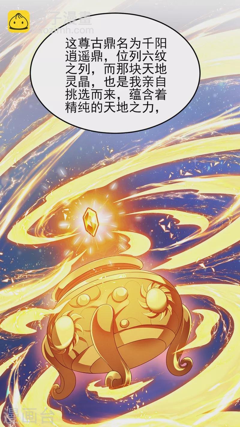 第417话 还不给洛云剑主道歉