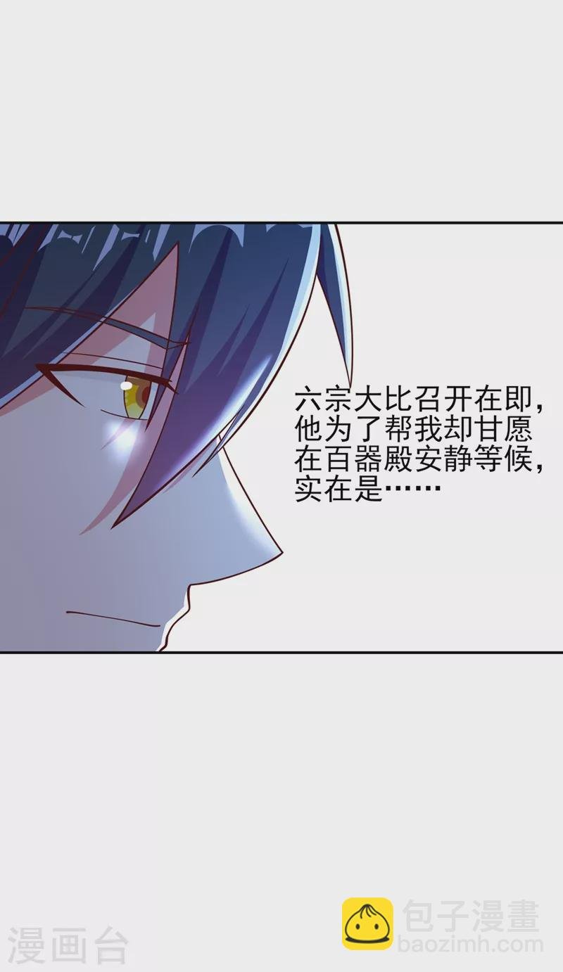第417话 还不给洛云剑主道歉