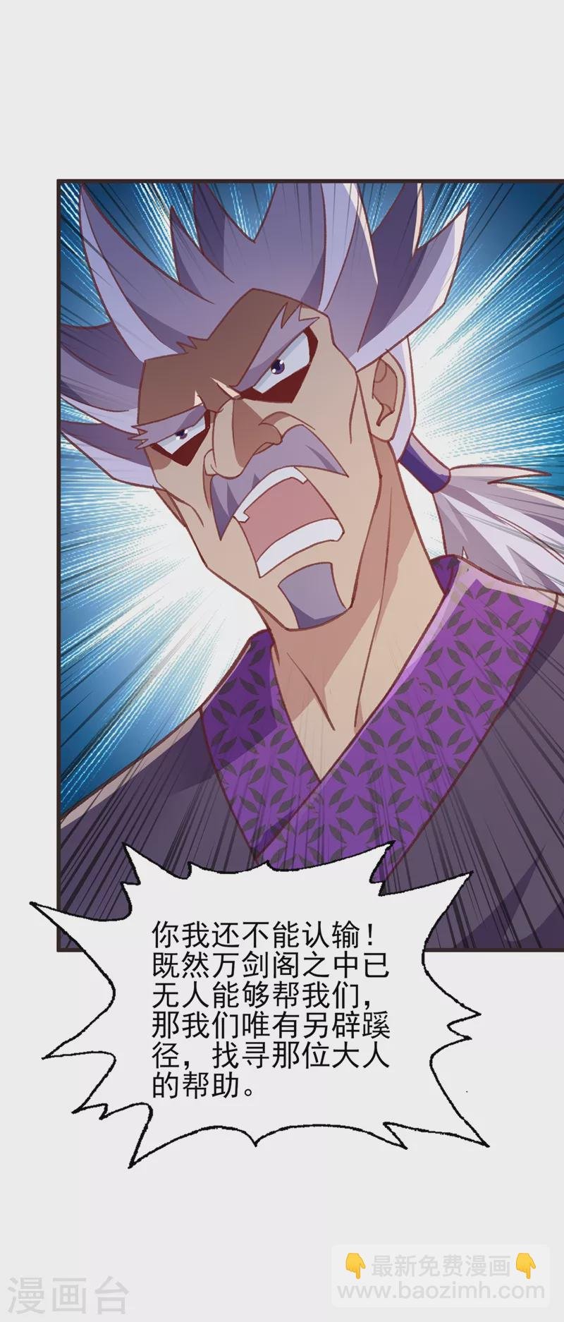 第417话 还不给洛云剑主道歉