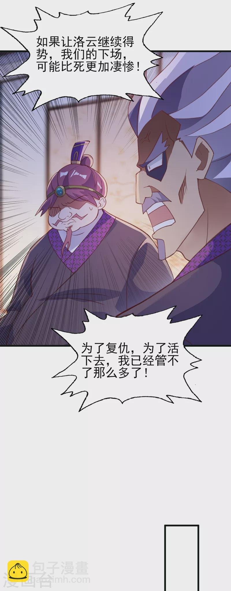 第417话 还不给洛云剑主道歉