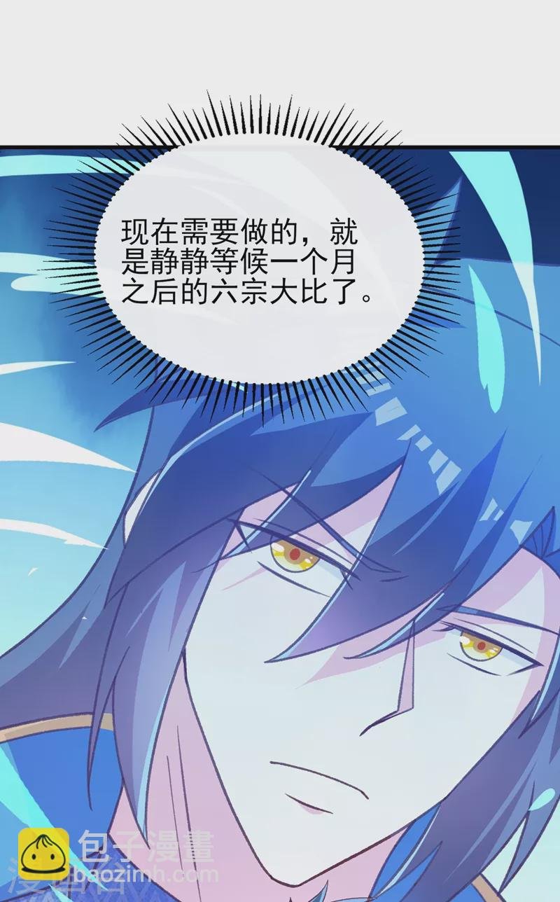 第417话 还不给洛云剑主道歉