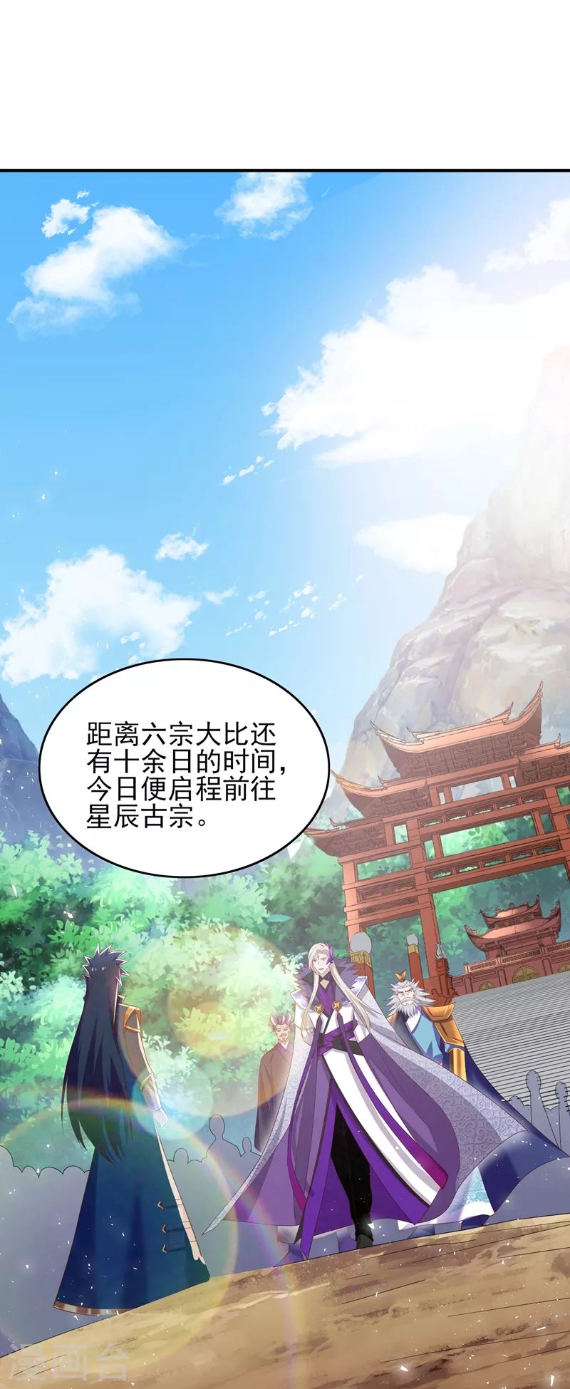 第418话 搜刮万剑阁
