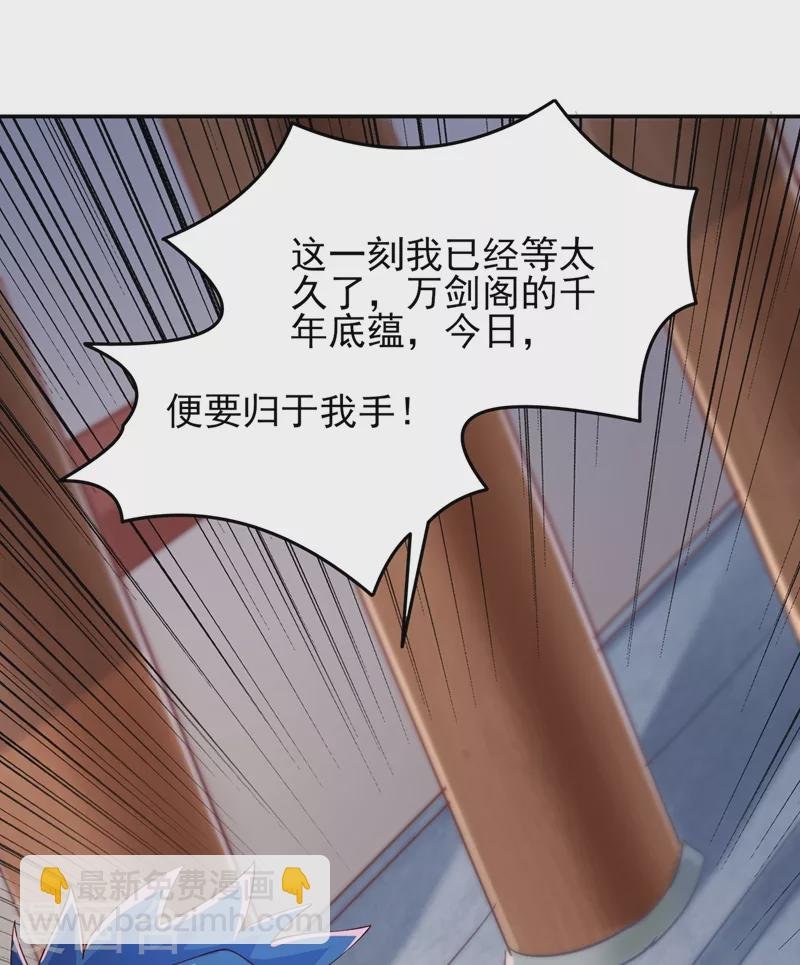 第418话 搜刮万剑阁