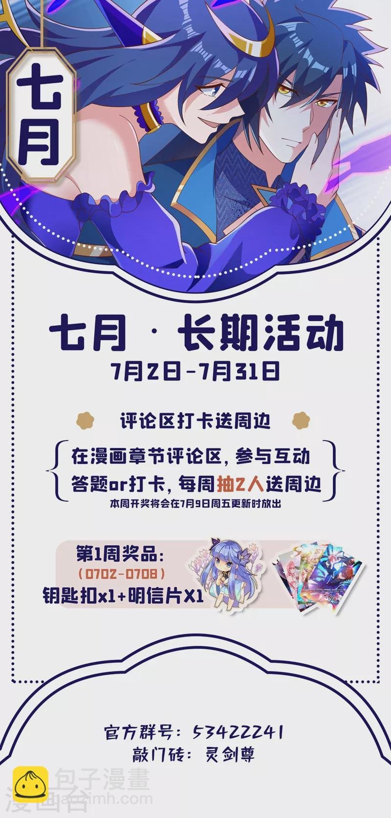第418话 搜刮万剑阁