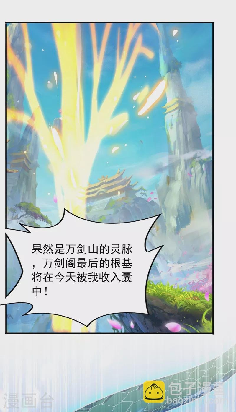 第419话 灵脉归我了！