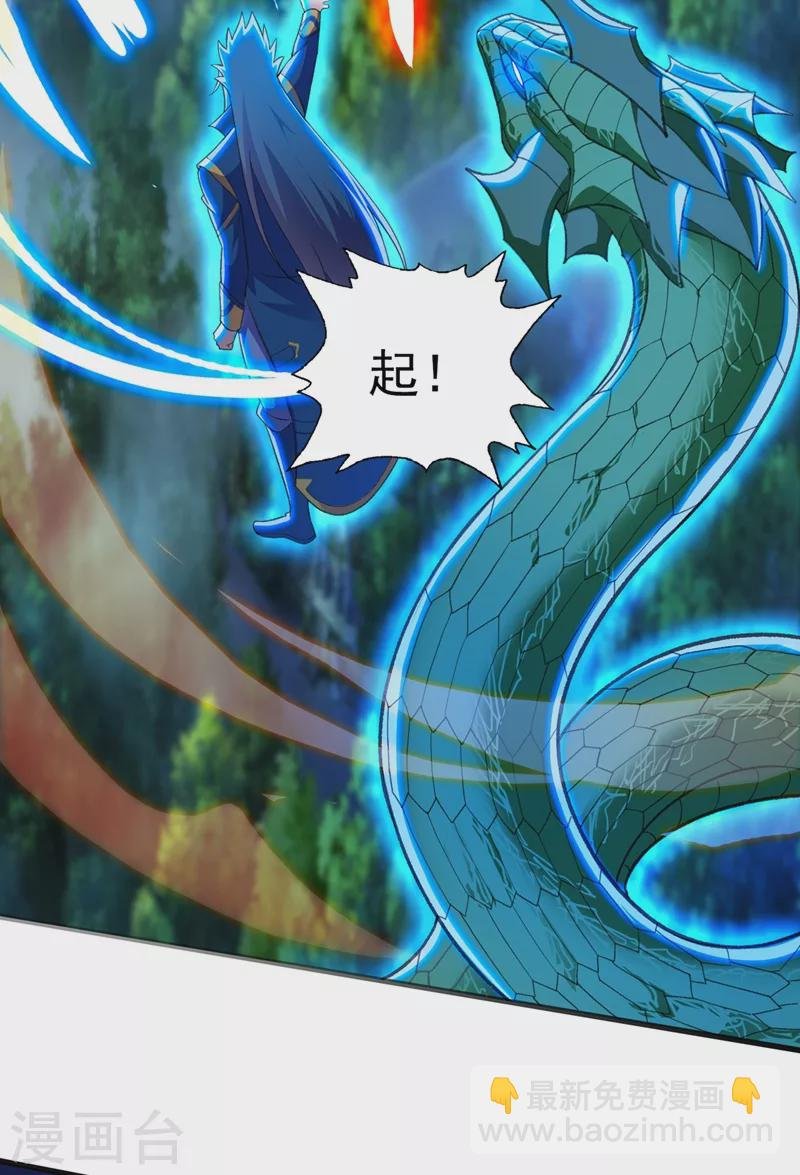 第419话 灵脉归我了！