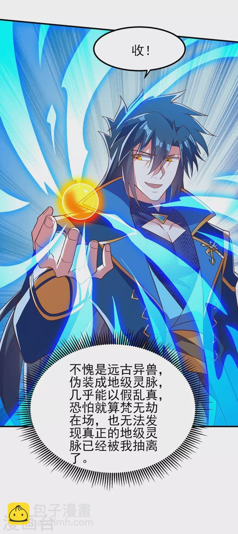 第419话 灵脉归我了！