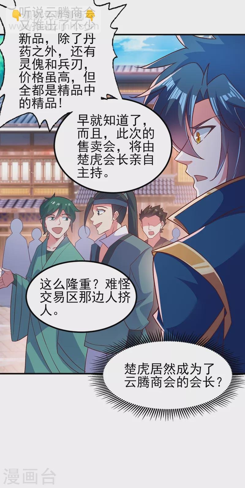 第419话 灵脉归我了！
