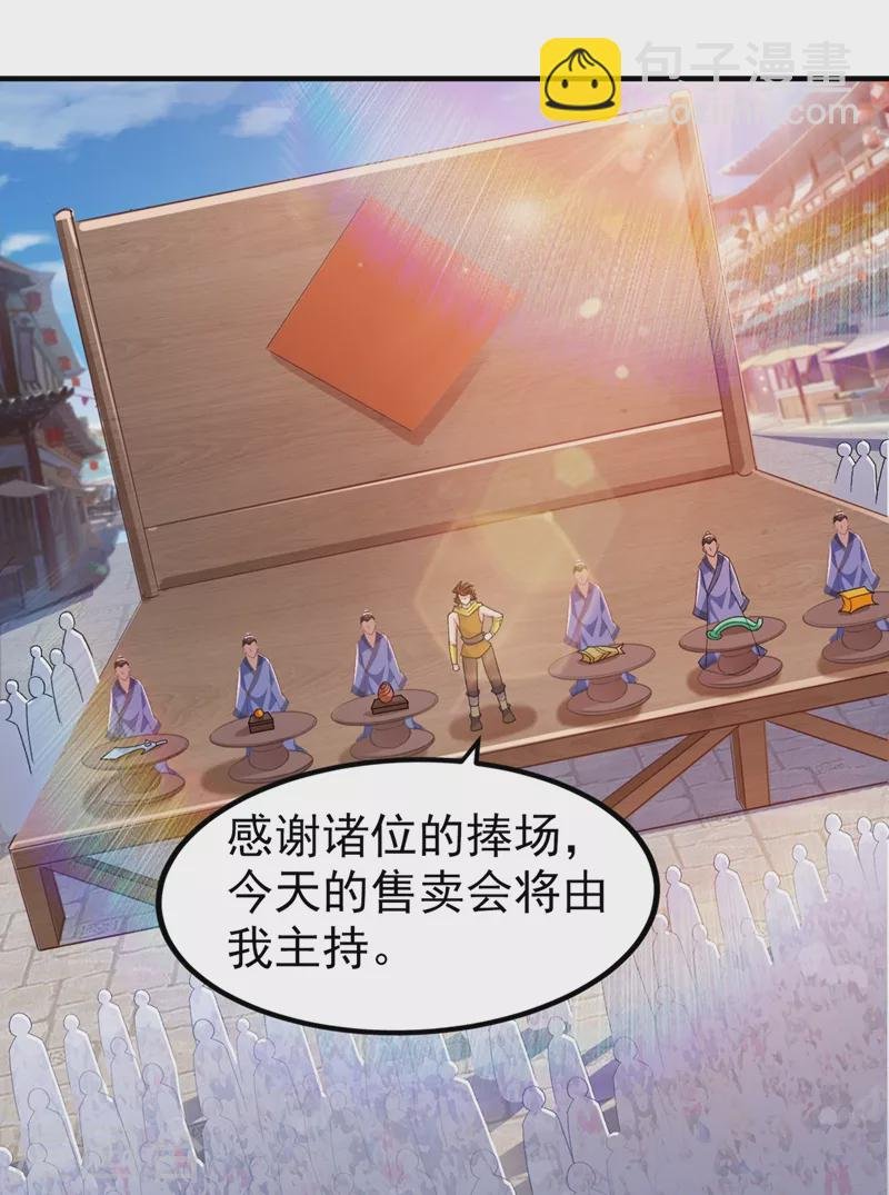 第419话 灵脉归我了！