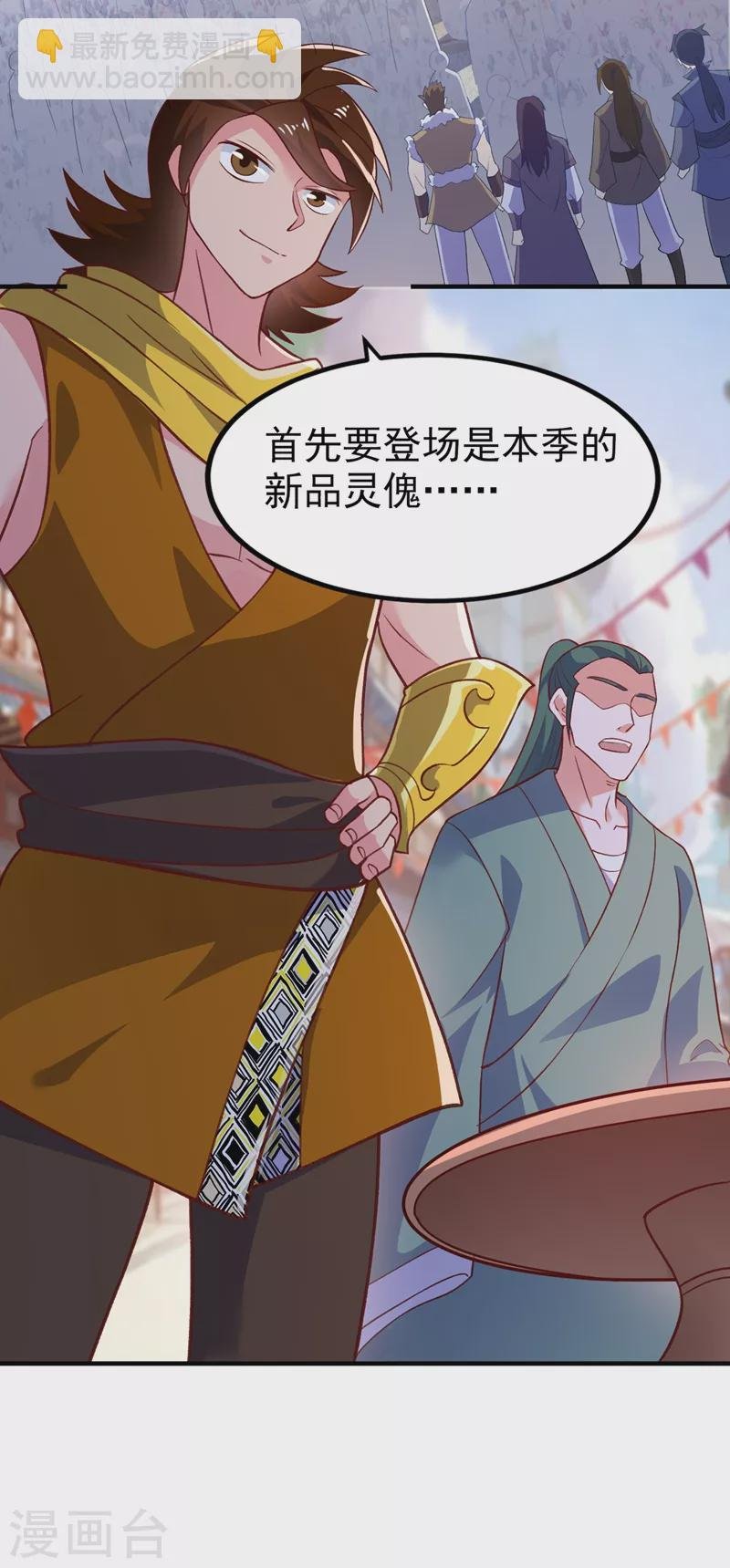 第419话 灵脉归我了！