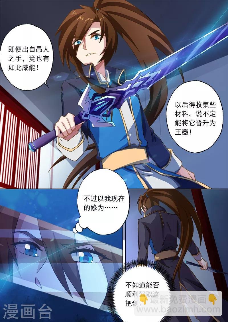 第42话 洞府之秘