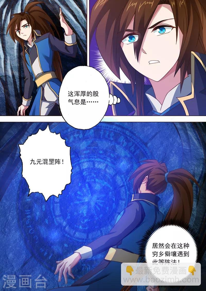 第42话 洞府之秘