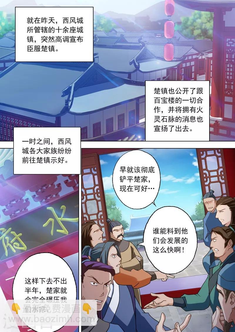 第42话 洞府之秘