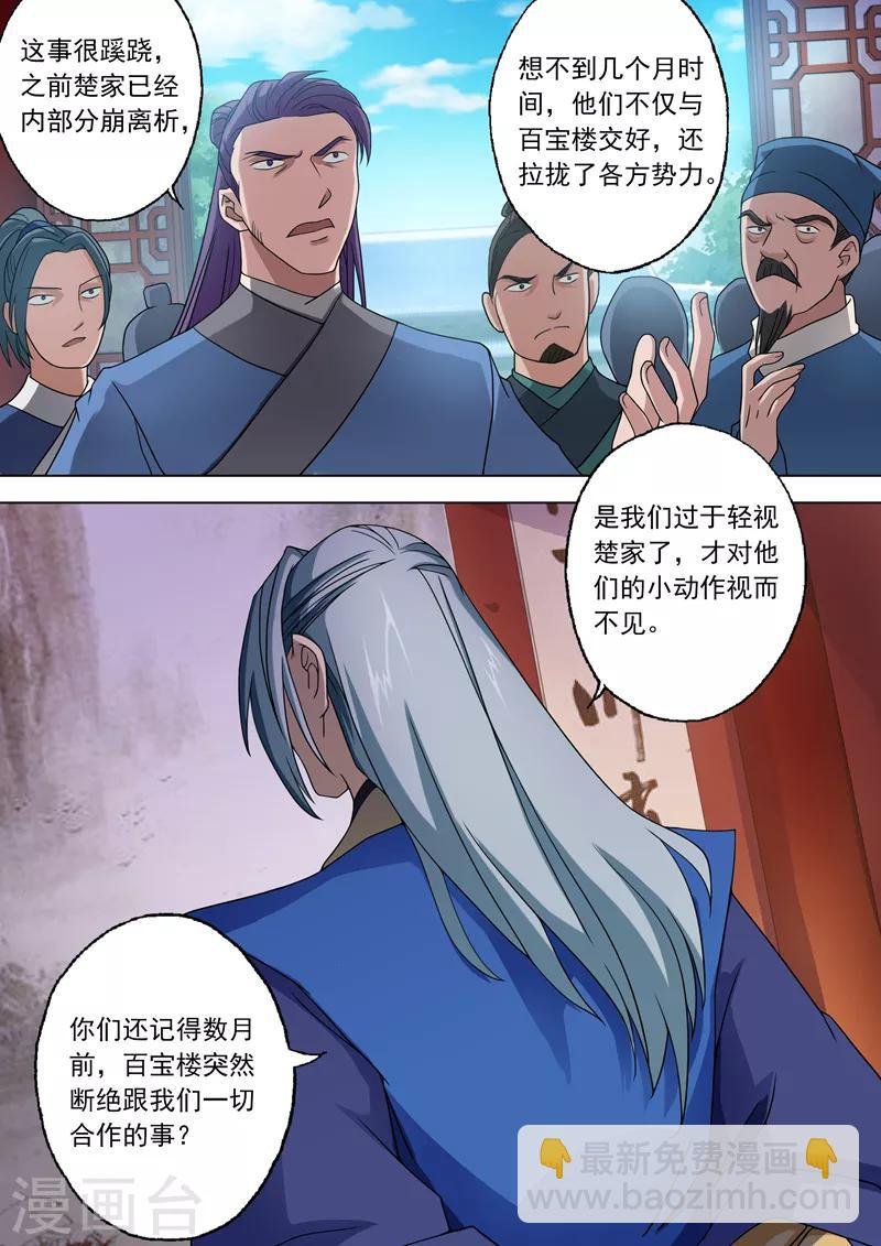 第42话 洞府之秘