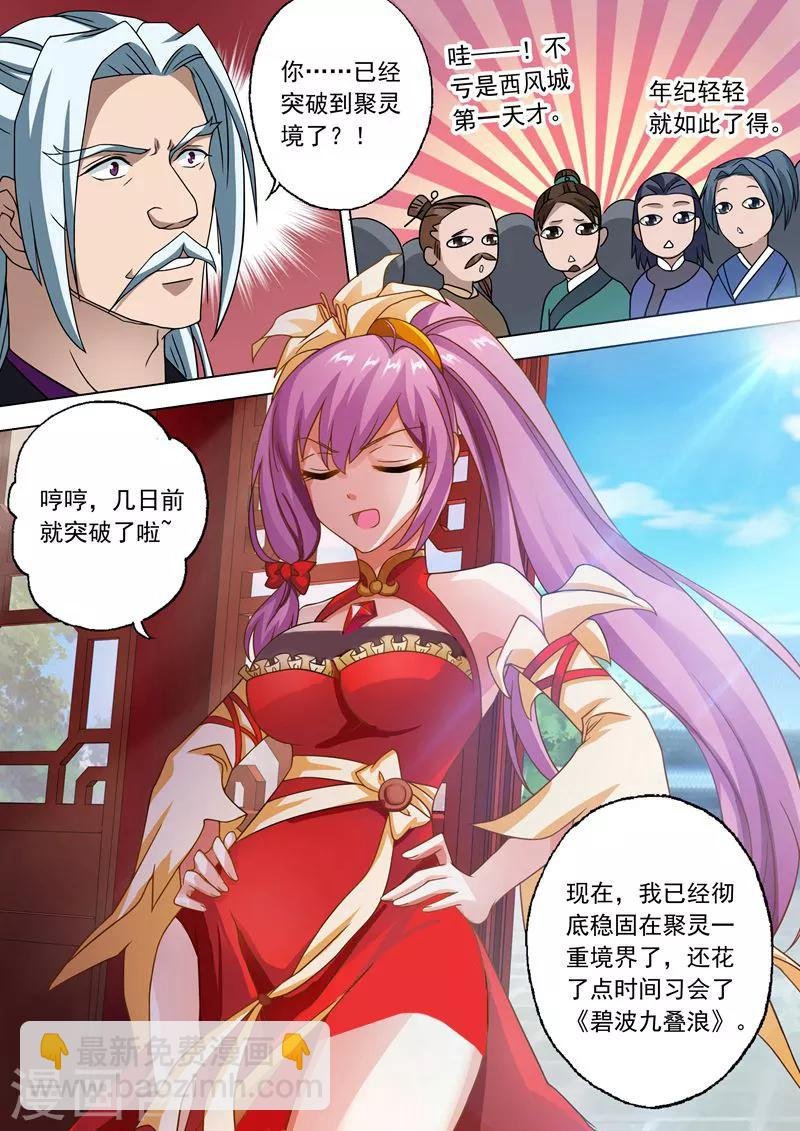 第42话 洞府之秘