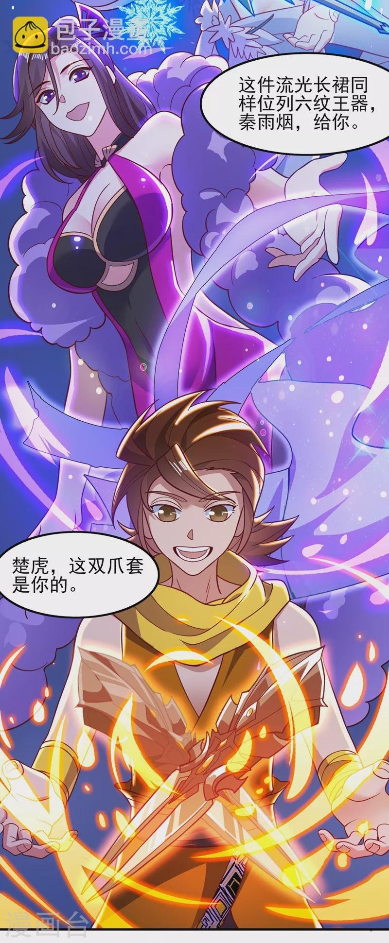 第421话 唤醒洛澜