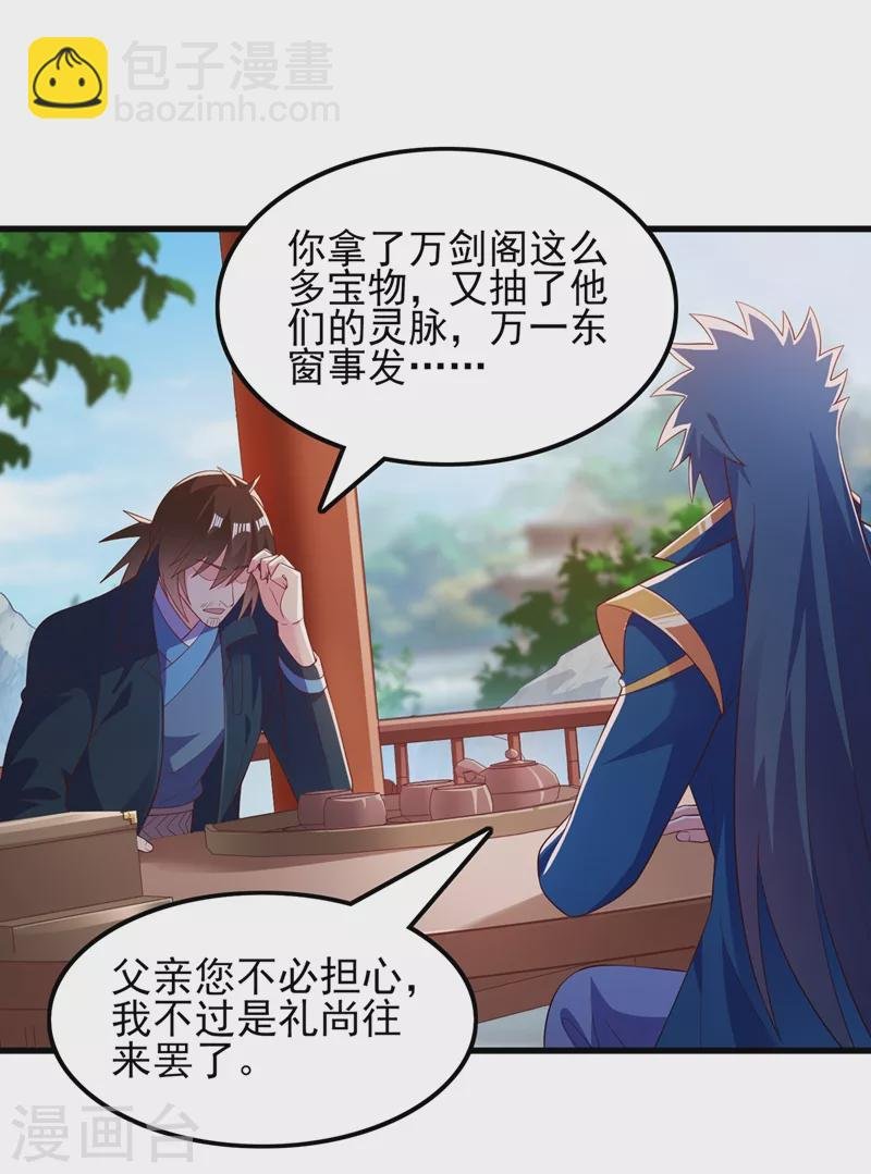 第421话 唤醒洛澜