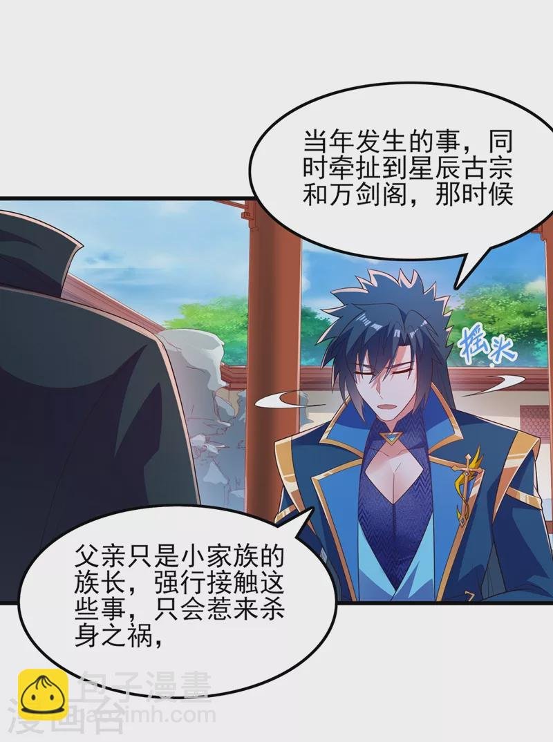 第421话 唤醒洛澜