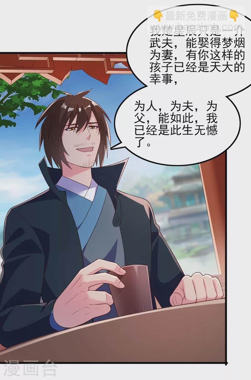 第421话 唤醒洛澜