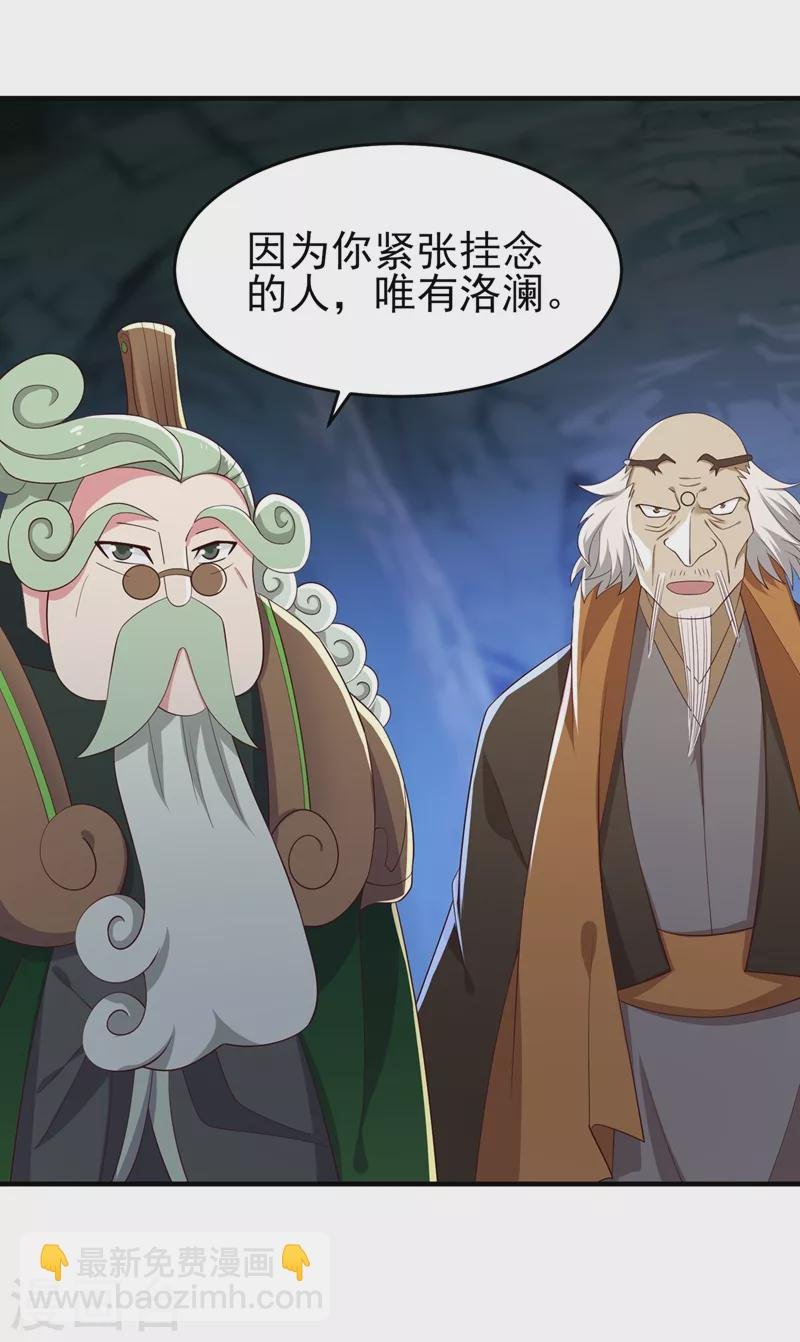 第421话 唤醒洛澜